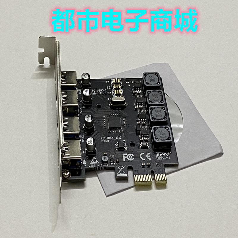 PCIE USB30四口转接卡PCIE转USB30扩展卡NEC免供电台式电脑用 - 图0