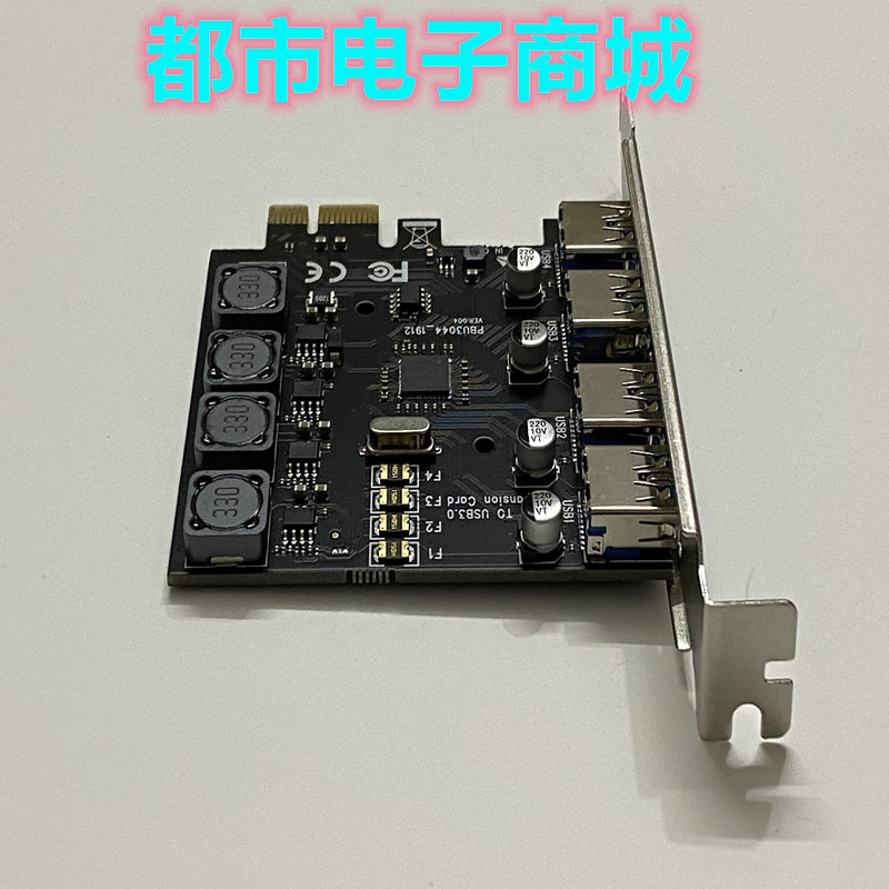 PCIE USB30四口转接卡PCIE转USB30扩展卡NEC免供电台式电脑用 - 图1