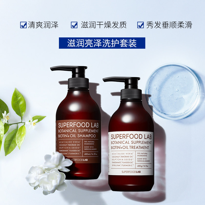 日本superfoodlab生物素滋养护发素 SUPERFOODLAB海外护发素