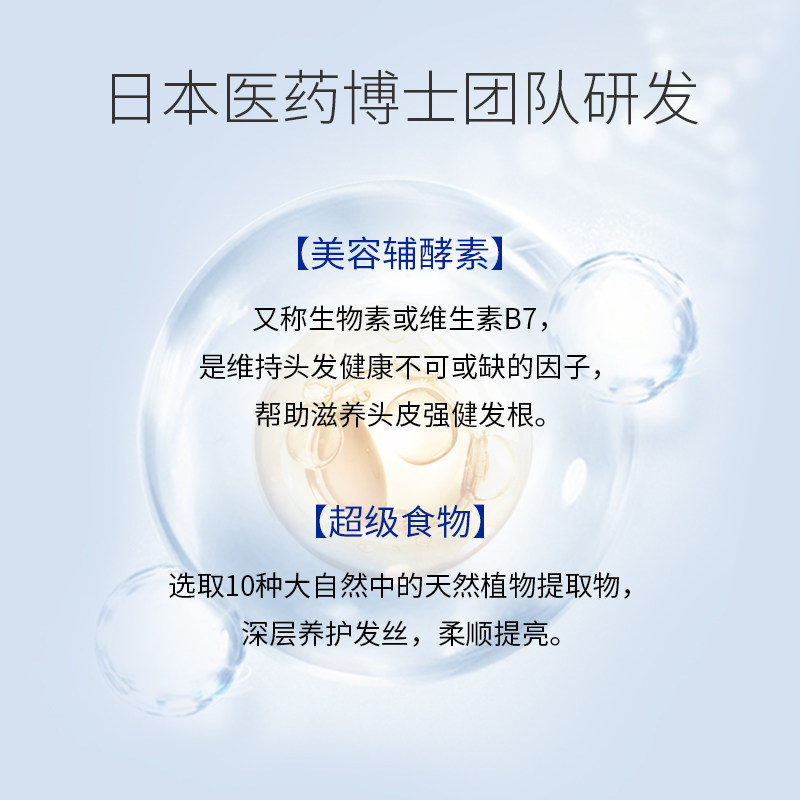 日本superfoodlab生物素滋润洗发水 SUPERFOODLAB海外洗发水