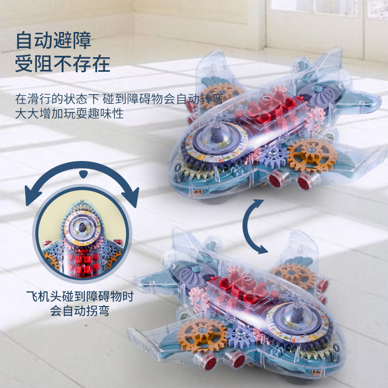 抖音万向卡通飞机透明机械车齿轮 星趣汇电动/遥控车
