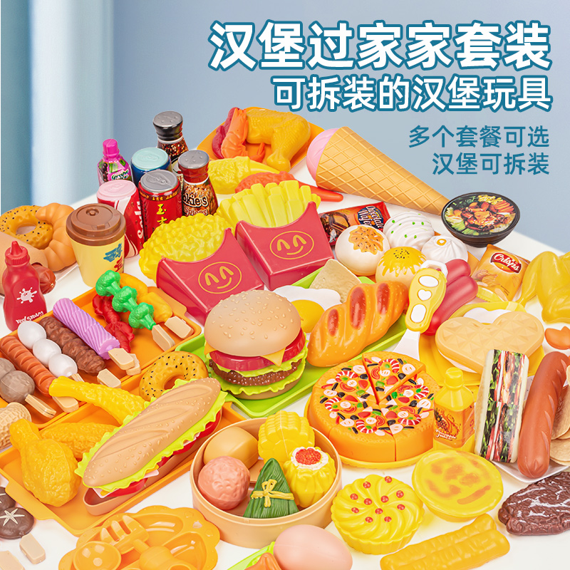 儿童过家家汉堡玩具仿真食物迷你炸鸡薯条披萨套餐益智女孩男孩子
