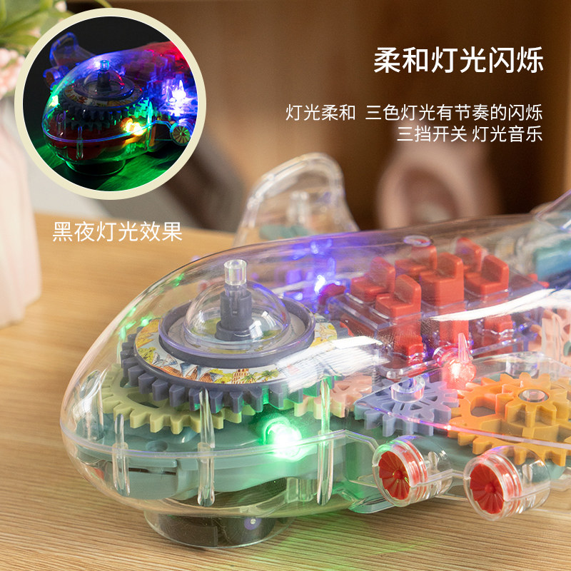 抖音万向卡通飞机透明机械车齿轮 星趣汇电动/遥控车