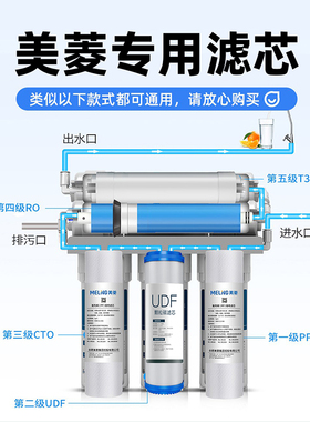 美菱净水器滤芯原装10寸正品PP棉椰壳活性炭家用五级反渗透过滤芯