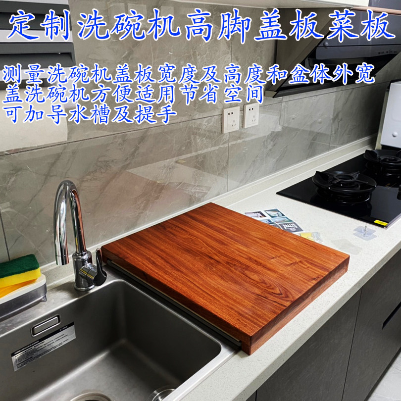 水槽盖板菜板 新人首单立减十元 21年8月 淘宝海外