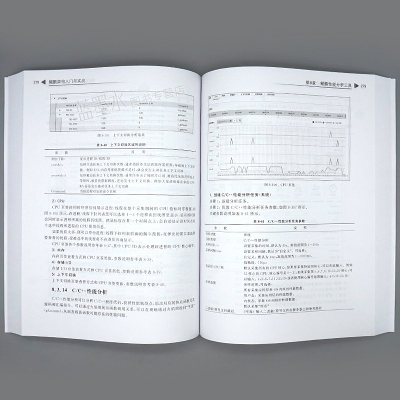 鲲鹏架构入门与实战 张磊 清华大学出版社 系统讲解从鲲鹏环境搭建到软件产品的鲲鹏兼容性认证书 计算机技术开发与应用参考书籍 - 图2