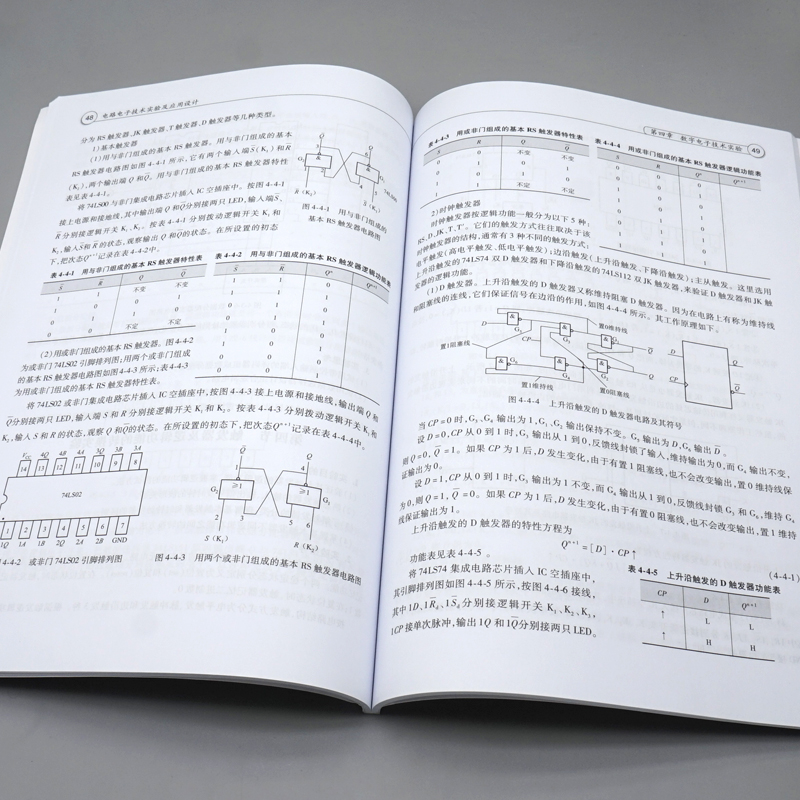 电路电子技术实验及应用设计 凌铭  9787113299316 中铁道出版社 - 图3