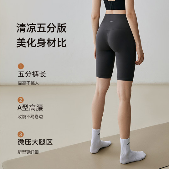 Gigt Jijichang dynamic shorts wicking and breathable