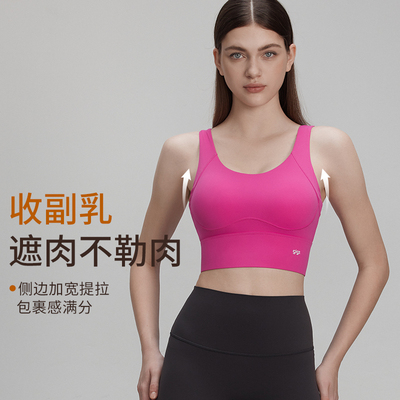 Gigt一体杯舒适运动内衣