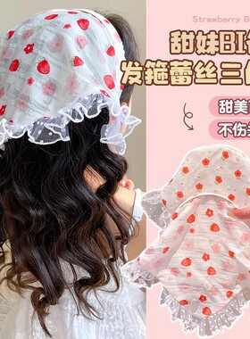 公主殿下儿童发箍三角头巾甜美童网纱草莓田园风宝宝头巾拍照头饰