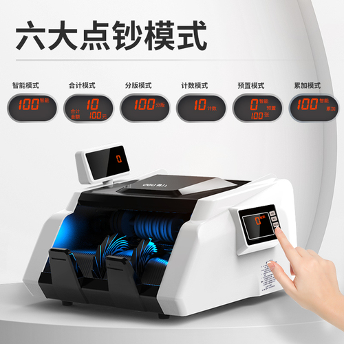 得力验钞机小型商用点钞机B类办公家用新款验钞仪便携式商用收银用智能C类点钞机新版数钱机数钞机新版人民币