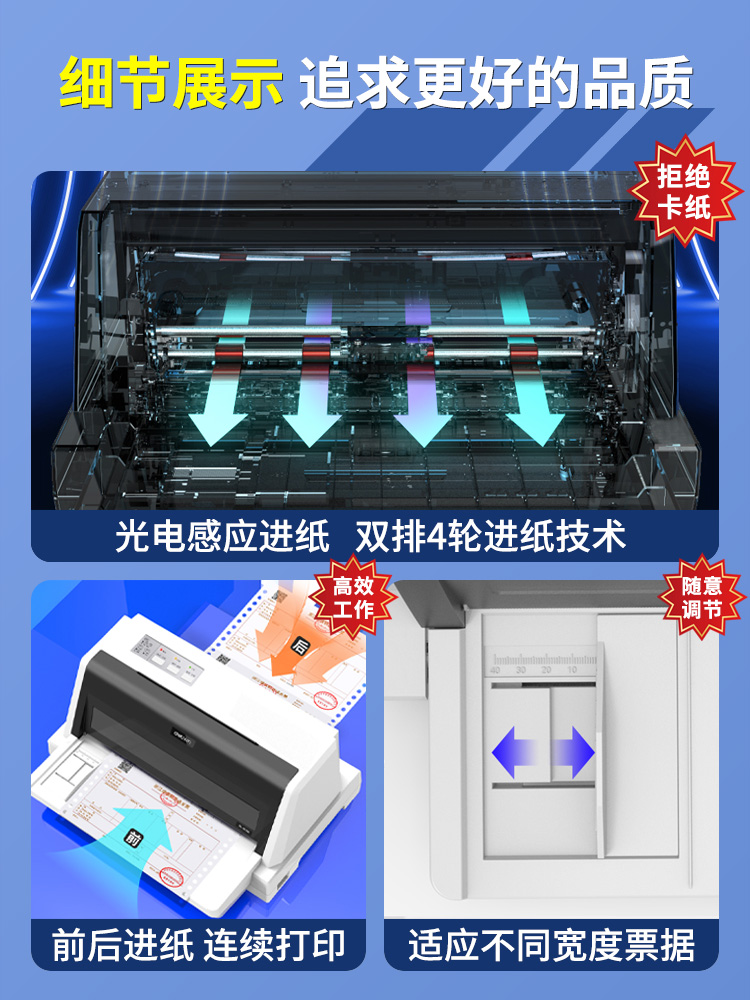 得力针式打印机票据二联三联单发专用票增值税发票机送货单出库单630k针织针打式税控出货单发货单据615kii - 图1