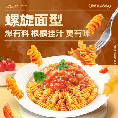 螺旋意大利面，巨量肉酱口口满足