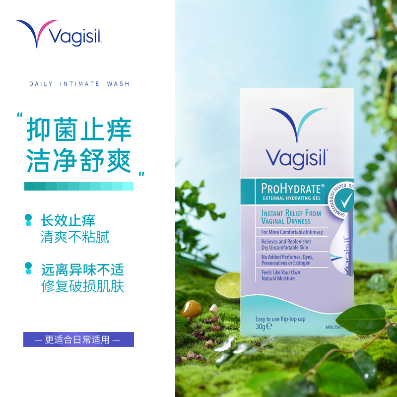 澳洲进口vagisil女性私处止痒凝胶 Vagisil海外私处保养