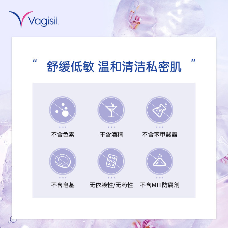 澳洲vagisil薇私护女性私处护理液 Vagisil海外私处洗液
