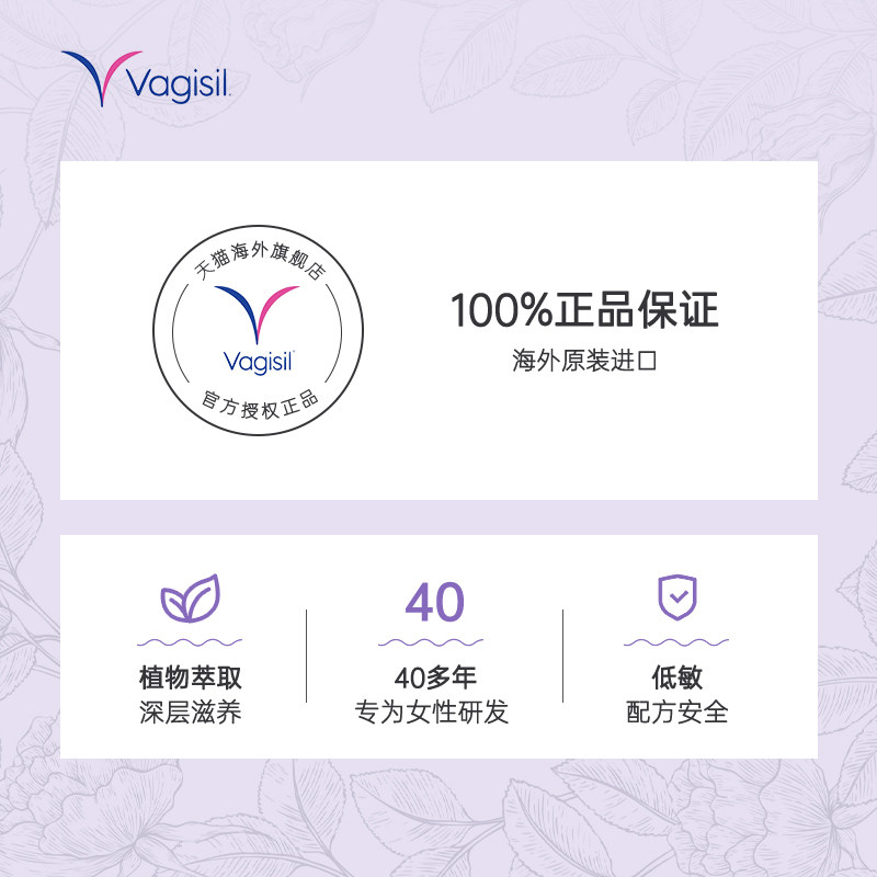 澳洲vagisil薇私护女性私处护理液 Vagisil海外私处洗液