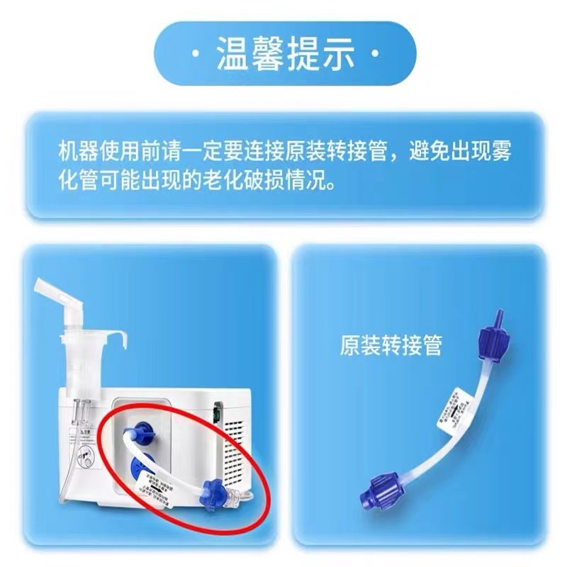 Omron欧姆龙NE-C900雾化机家用儿童压缩式医用雾化器成人婴幼儿