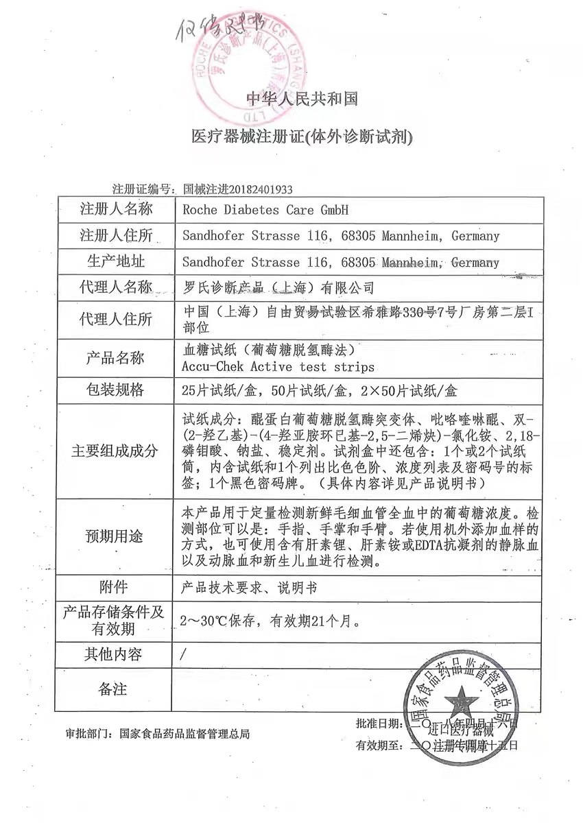  硕健阳康医疗器械血糖用品