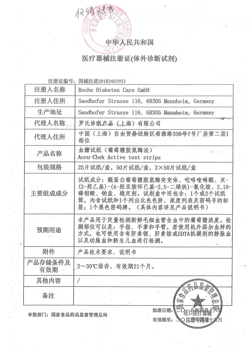 j德国罗氏血糖试纸试条50片家用高精准罗康全活力型试纸100片进口 - 图1