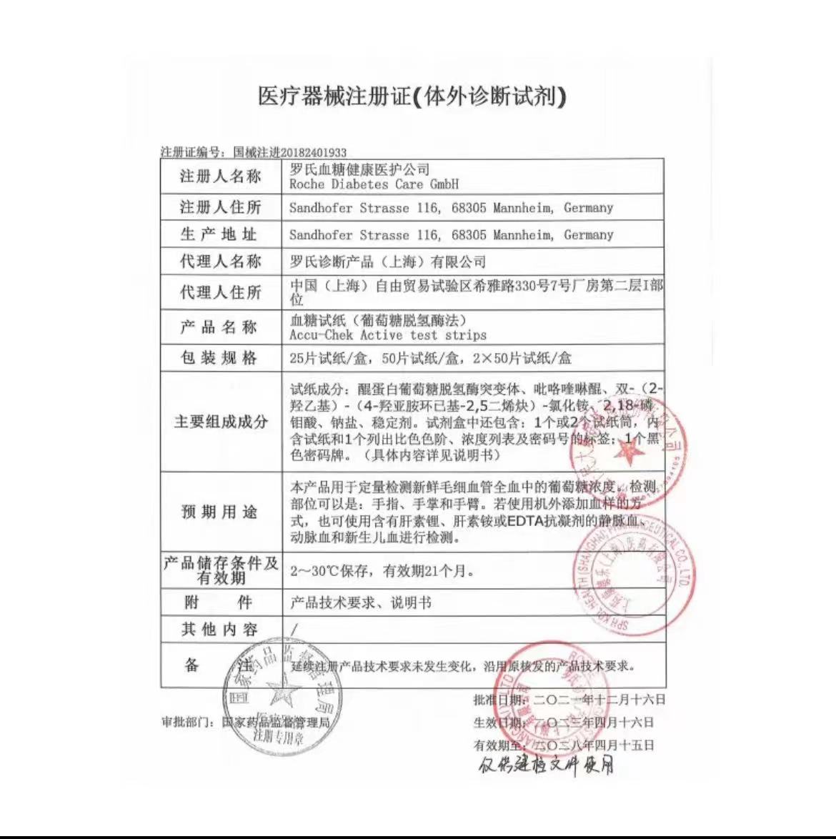 德国罗氏血糖仪试纸试条50/100片家用高精准罗康全活力型试纸进口