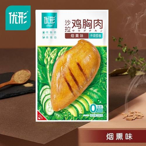 10袋沙拉优形鸡胸肉*100g低脂肪高蛋白健身代餐即食奥尔良 - 图0