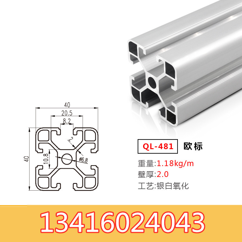 新品台支架型材配件国标铝材4v0x40工业铝合金型材欧标4040定制 - 图0