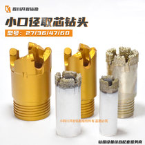 Small caliber drill Shoulder Bag Rig taking Core Alloy Electroplating Composite Sheet Sichuan Open Rock Drilling no