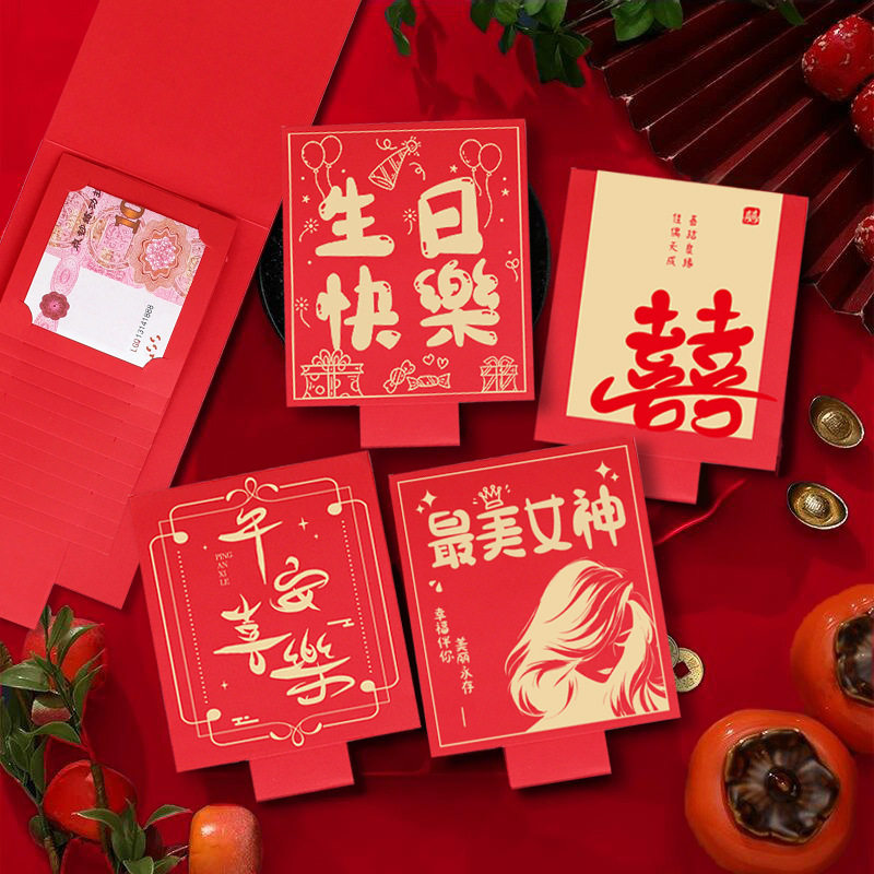 创意抽拉红包抖音爆款