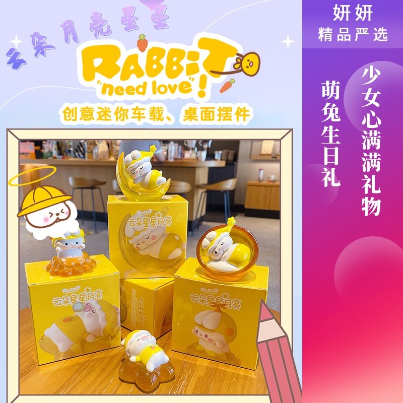 2024年新款星月小兔子生日礼物女生创意圣诞礼物新年送学生小礼品