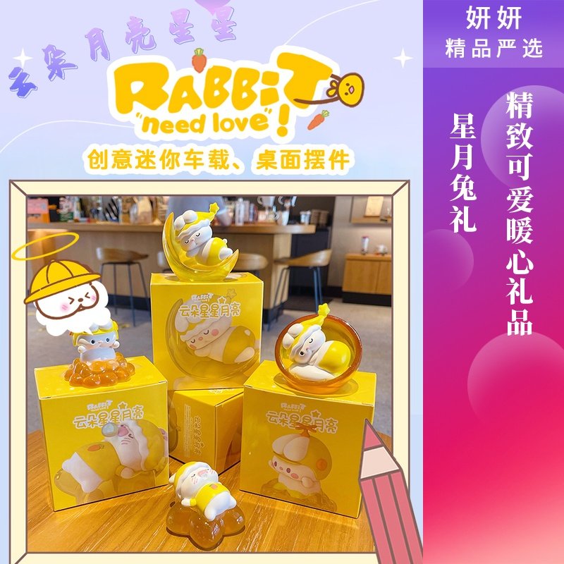 2024年新款星月小兔子生日礼物女生创意圣诞礼物新年送学生小礼品
