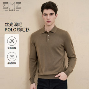 【丝光澳毛】emz鄂尔多斯秋冬纯羊毛针织衫男保暖翻领毛衣