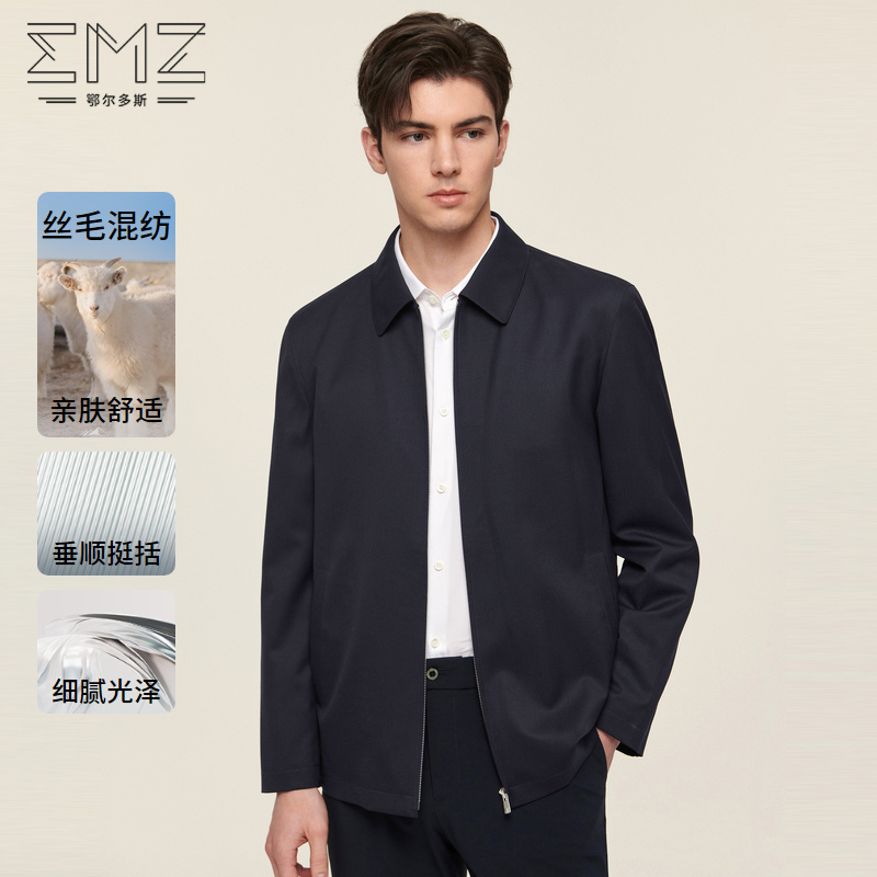 【绵羊毛 桑蚕丝】EMZ鄂尔多斯 24春季新品休闲翻领夹克外套男