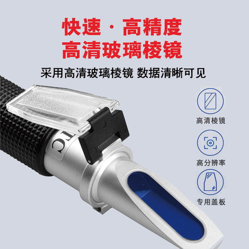 切削液浓度测量检测折光仪乳化磨削液油浓度计纺织助剂固含量浓度 - 图2
