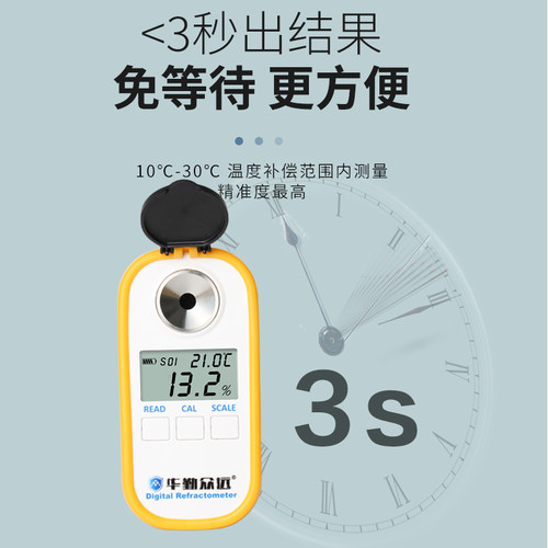 数显豆浆浓度计测糖仪豆汁浓度测量仪甜度计永和豆浆折光仪检测仪 - 图2