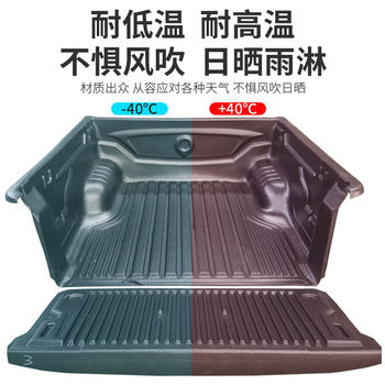 Maxus T60/T70/T90 ລຸ້ນອົດສະຕາລີຂອງ Star L cargo box treasure tail pad rear box protective pad pickup truck accessories modification