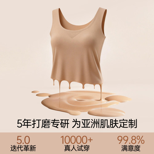 内茵粉底液吊带背心带胸垫女款一体式美背无痕肤色隐形肉色内搭 - 图2