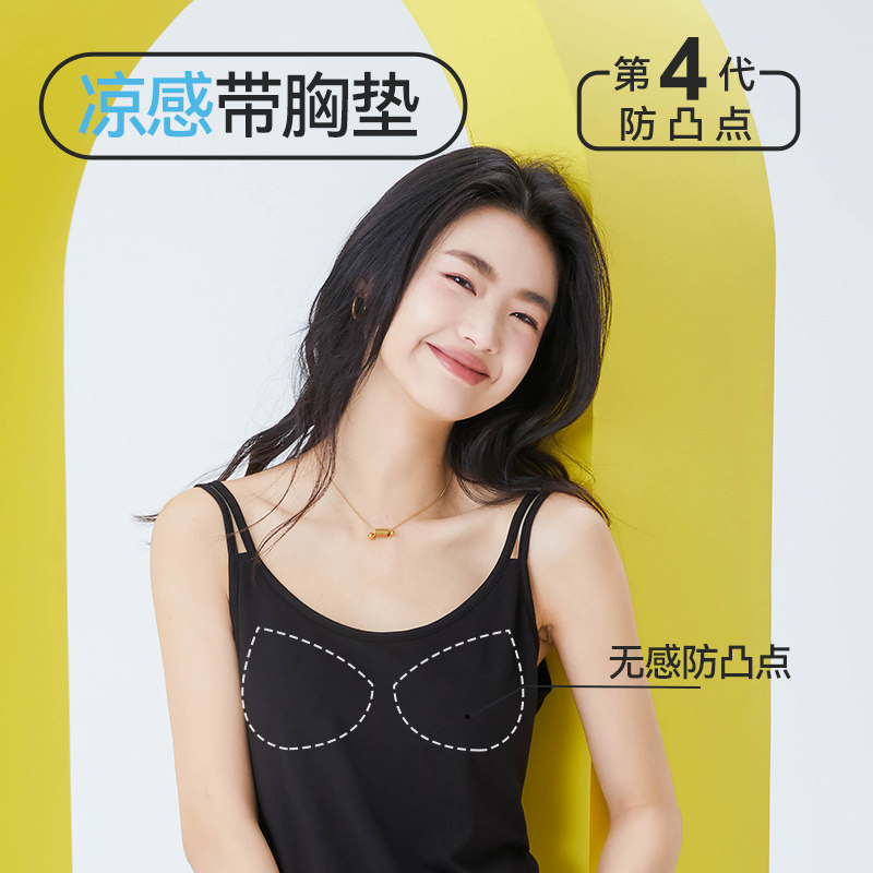内茵防凸点家居吊带女内搭美家居服 内茵吊带/背心/T恤