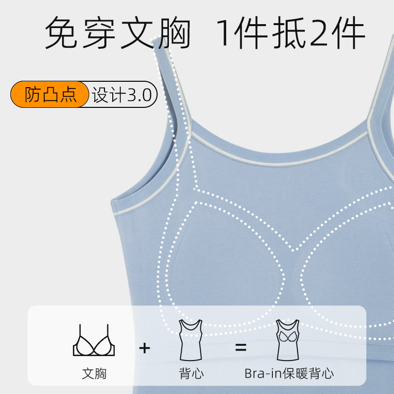 内茵保暖背心女带胸垫免穿文胸秋冬打底保暖内衣无痕吊带背心内搭,淘宝优惠券,粉丝福利购,淘宝优惠卷