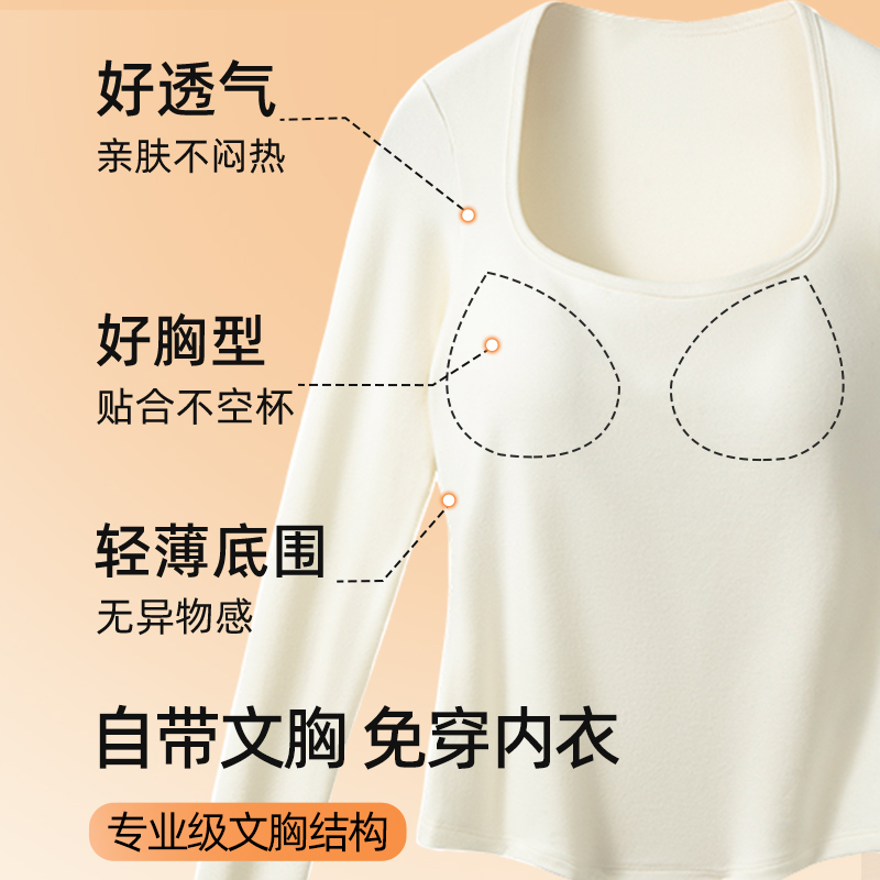  内茵保暖上装