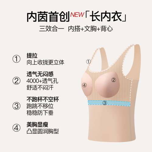 内茵粉底液吊带背心带胸垫女款一体式美背无痕肤色隐形肉色内搭 - 图0