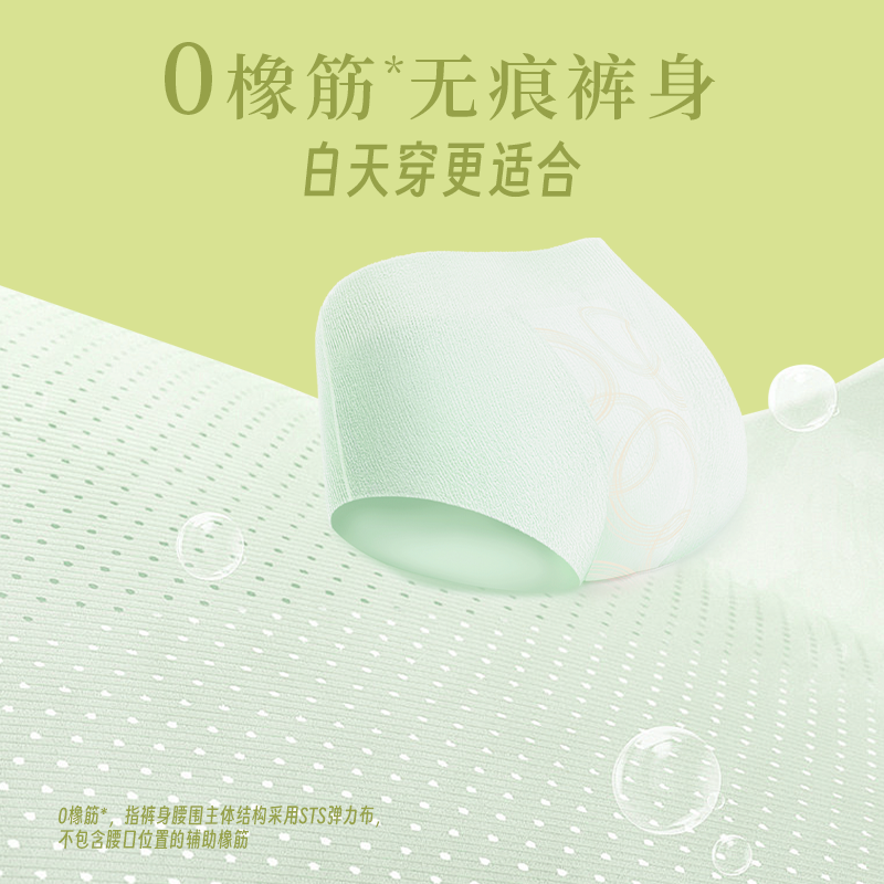 素晴星空0皮筋便签双层芯日用安睡裤超薄安心裤经期日安裤元气裤,淘宝优惠券,粉丝福利购,淘宝优惠卷