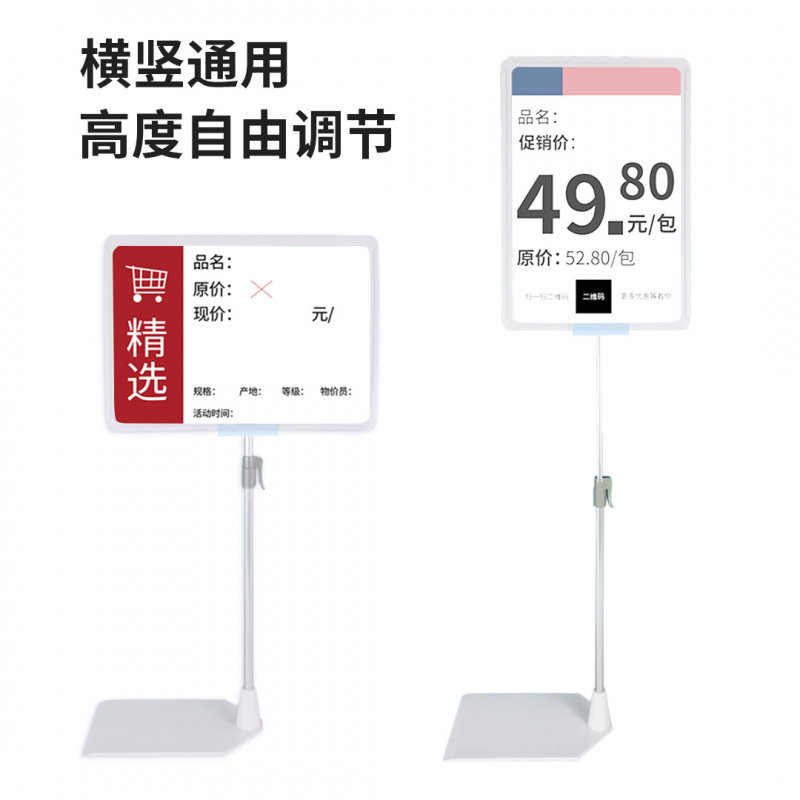 立式超市促销牌A4海报框生鲜商品标签牌pop展示支架标价签价格牌