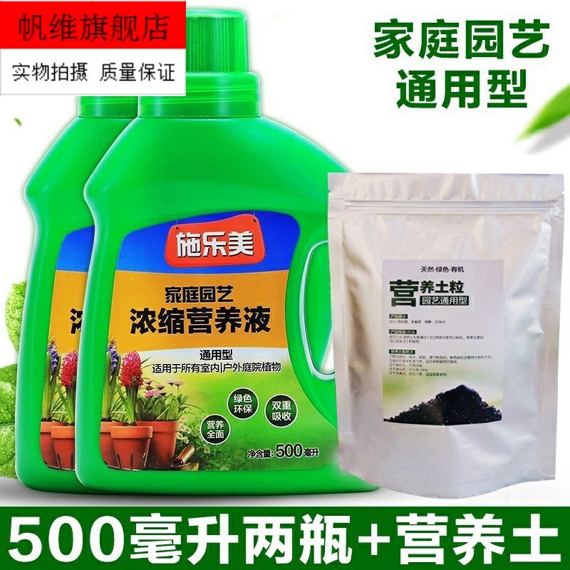 植物肥料液体肥 新人首单立减十元 21年7月 淘宝海外