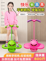Frog Jump Ball Children Trampoline Balance Fitness Theorizer Elastic Ball Nursery Kid Bounce Ball Toy