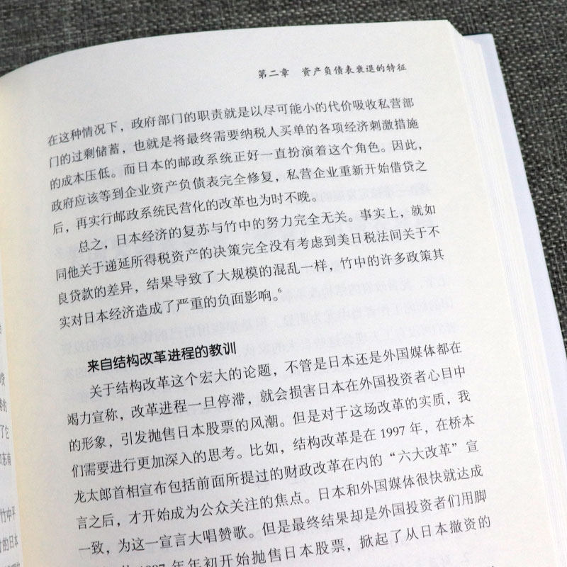 正版现货速发大衰退：宏观经济学的圣杯经济学书籍宏观经济学研究经济理论专业书美国大萧条日本大衰辜朝明著东方出版社-图3