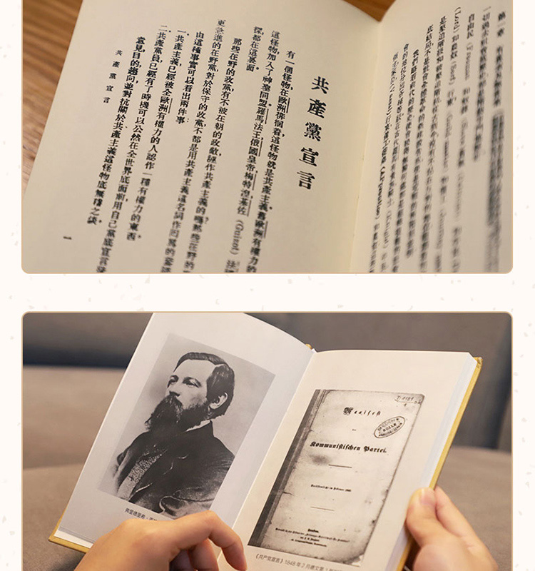 精装硬壳共产党宣言马克思恩格斯著陈望道译湖南人民出版 1920年中文全译本第一代中共党员反复阅读马克思主义基本原理概论-图2