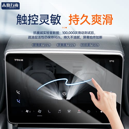 适用25款特斯拉焕新版MODEL3/Y后排屏幕钢化膜中控贴膜用品配件26 - 图1