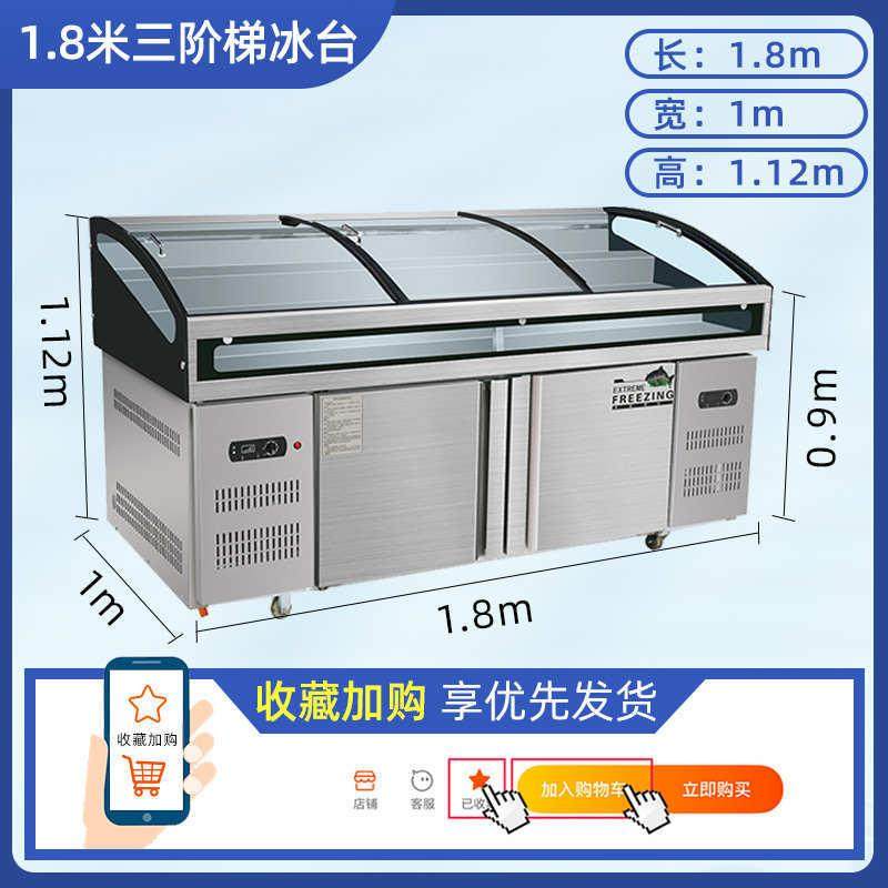 冰捞台商烧烤温凉菜冷藏柜双阶梯式展示饭店海鲜用23品寿司水果,淘宝优惠券,粉丝福利购,淘宝优惠卷