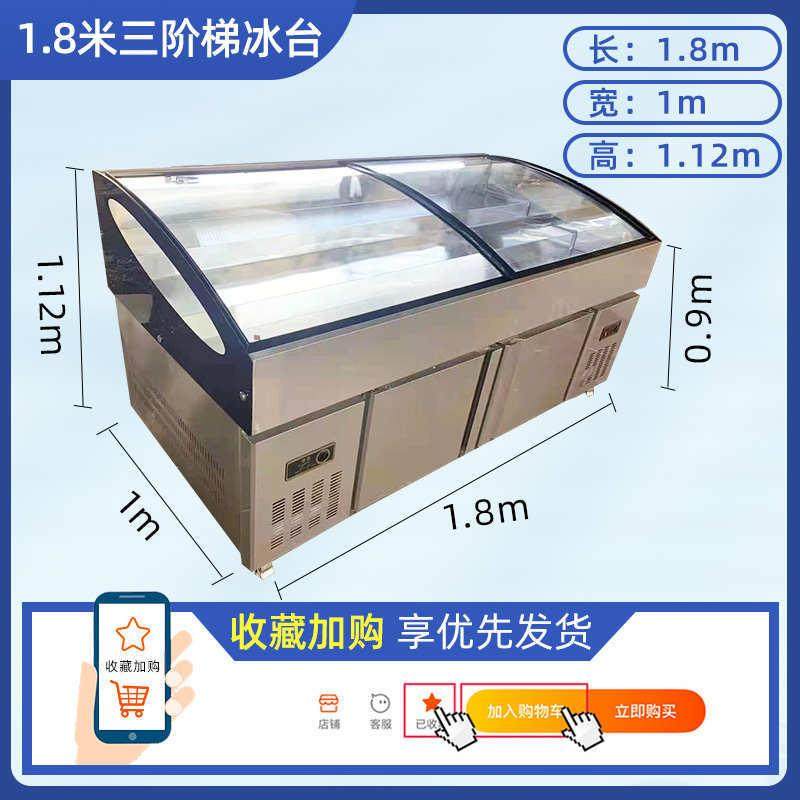 冰捞台商烧烤温凉菜冷藏柜双阶梯式展示饭店海鲜用23品寿司水果,淘宝优惠券,粉丝福利购,淘宝优惠卷