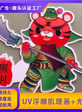 上海雪弗板浮雕打印UV肌理画定制光油壁画油画布清喷绘工厂印刷